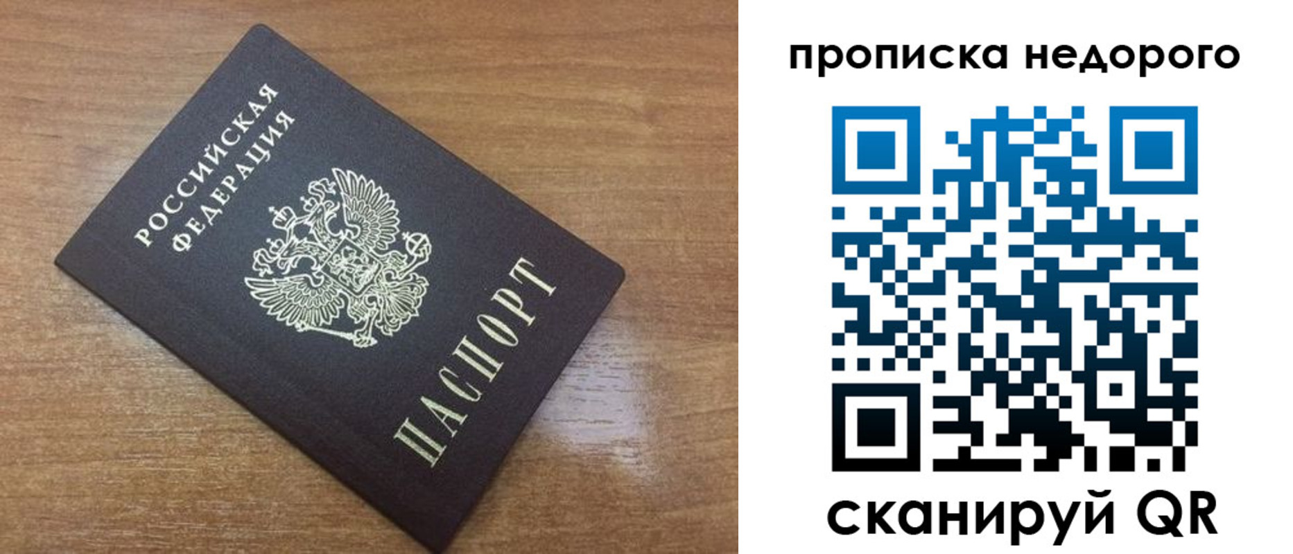 прописка регистрация в Красноармейске