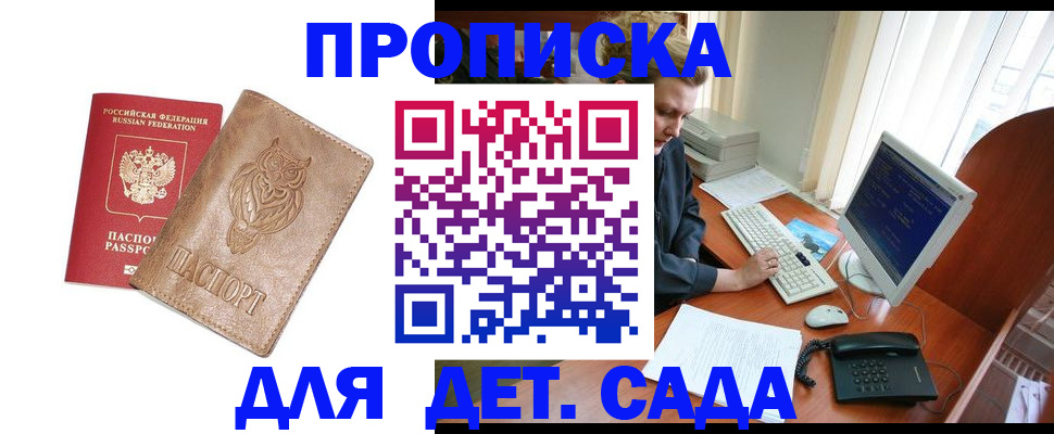 временная регистрация собственник в Красноармейске