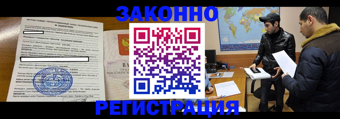 временная регистрация адрес в Красноармейске