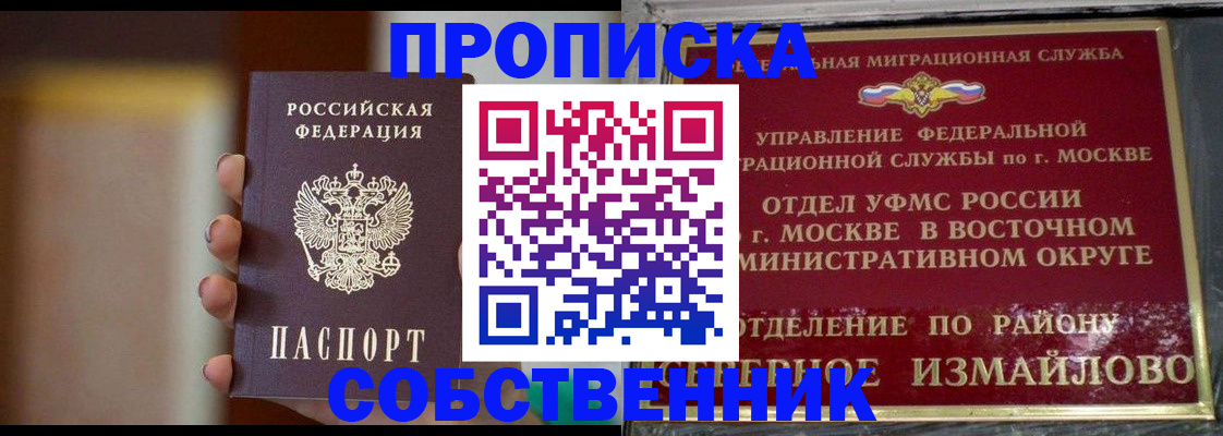 где прописаться в Красноармейске