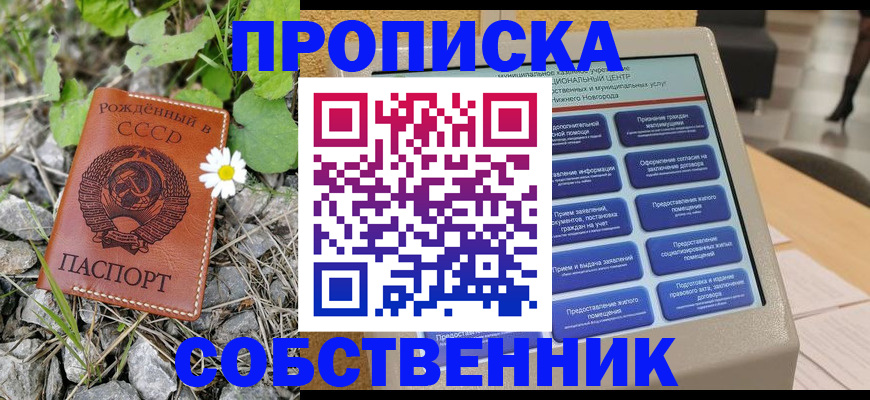 временная регистрация недорого в Красноармейске